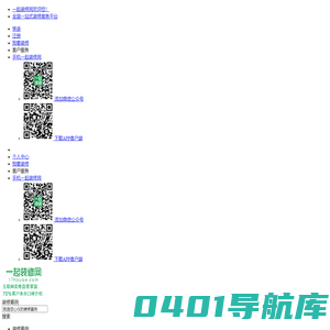 一起装修网官网_新房老房装修公司