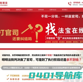 法宝基金投资管理有限公司_律师在线咨询_法宝律师_律师事务所_垫钱打官司_法宝基金