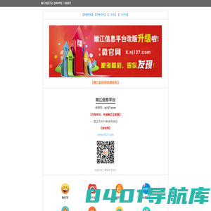嫩江信息平台_嫩江贴吧_嫩江招聘_嫩江县房产网
