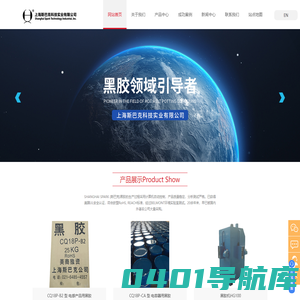 黑胶灌封材料-LED驱动黑胶-LED驱动热熔胶品牌- 硅胶热熔胶厂家 -上海斯巴克科技实业有限公司