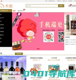 天虹|天虹官方购物网站,在线销售超市，百货，电器商品，支持天虹卡支付。