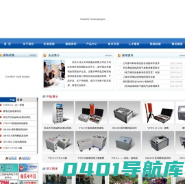 大洋义天―开关分析仪―线参测试系统
