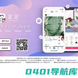 足记 | 像电影一样去生活，跟着电影去旅行。追踪名人足迹，丈量历史印记，让脚下的每一步都有意义