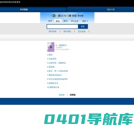 浙江移动图书馆