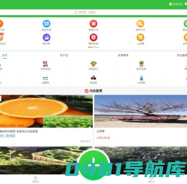 惠农网-买卖农产品，就上惠农网