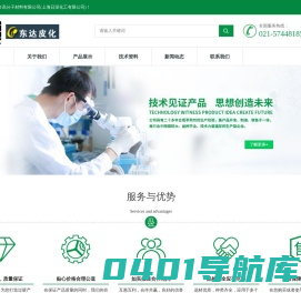 首页 --- 上海日多高分子材料有限公司