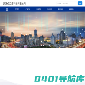 代尔塔_霍尼韦尔_雷克兰_梅思安_德尔格安全设备（中国）有限公司-天津佰汇鑫科技有限公司