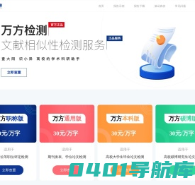 广东万方数据