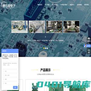 昆山德钰瀚电子有限公司_SMT贴片加工_电路板加工