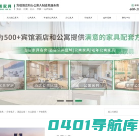 快捷酒店家具厂家_酒店家具定制_酒店客房家具_酒店标间家具_公寓家具_亚朵酒店家具_宾馆家具定制_宾馆家具厂家-苏州森鹏办公设备有限公司