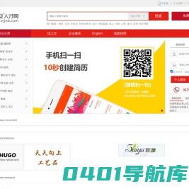 义乌人才网-千里马人才网-金华义乌人才网上求职招聘网(125job.com)