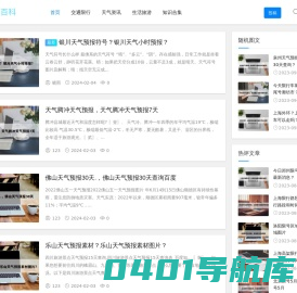 雪凯生活百科-为大家伙提供更多有用的生活百科知识