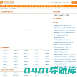 天气预报_天气预报天查询_未来天气预报_微吧天气
