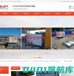 青岛百胜油气回收有限公司