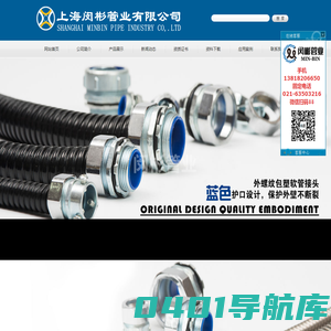 包塑软管|金属软管|包塑金属软管-上海闵彬管业有限公司