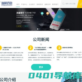 瑞翼信息