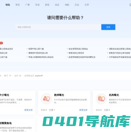 北京家教论坛-家教联盟|学习交流、资源分享-最新家教信息和经验交流分享-家长教育交流平台 家教,家教网,家教老师,家教联盟,一对一家教,北京家教,北京家教网,北京一对一家教网站 Powered by 家教联盟社区