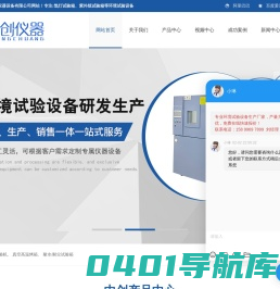 氙灯试验箱_氙灯老化试验箱厂家_紫外线试验箱设备-中创仪器