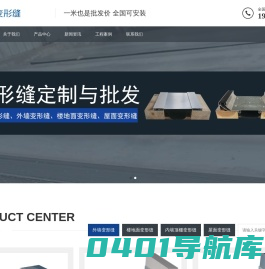 内外墙屋面变形缝厂家_楼地面伸缩缝_铝合金盖板|长沙行安变形缝