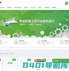 深圳市扎克贸易有限公司