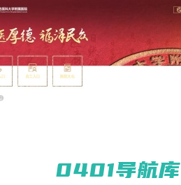 内蒙古医科大学附属医院