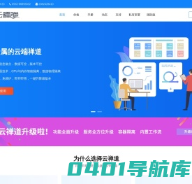 在线项目管理 云项目管理 git托管 源码托管 - 云禅道