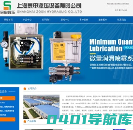 上海宗申液压设备有限公司|意大利ILC代理-准干式加工系统-高速电主轴润滑装置-刀具切削-油雾机床-微量集中润滑系统-喷雾-注油设备-喷油-MQL系统_上海宗申液压设备有限公司
