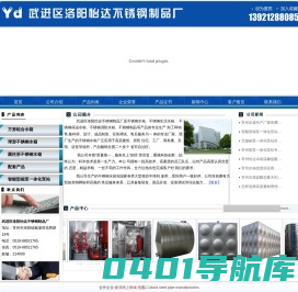 常州不锈钢水箱|常州水箱生产厂家|电话咨询即刻报价|武进区洛阳怡达不锈钢制品厂