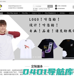 T恤衫定做,T恤衫订做,T恤衫工厂,短袖POLO衫，深圳市环球伟业服装有限公司