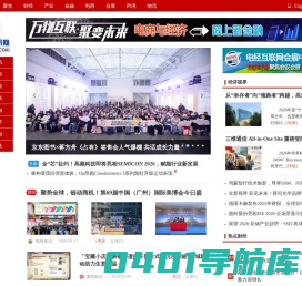 中国电商经济网-CNNACN把握互联网经济脉动领航电子商务潮流变革！