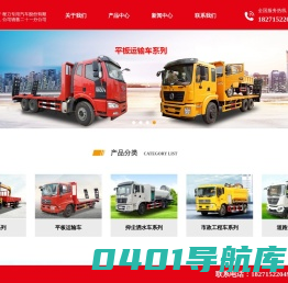 程力专用汽车股份有限公司随车吊、平板车供应网