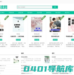 果子小说网_免费小说在线阅读_西安飞可数据公司