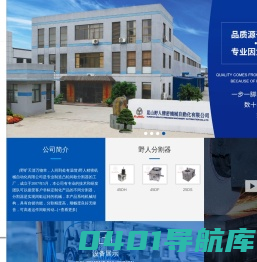 苏州分割器生产厂家|上海凸轮分割器制造厂|间歇分割器价格|滚子凸轮四轴转台报价|凸轮滚子重载平台|凸轮四轴转台|凸轮五轴转台|昆山野人精密机械自动化有限公司