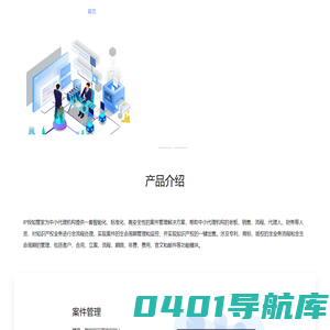 IPRVC投知家 - 一个更简洁，更方便，更高效的知识产权管理系统