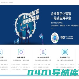电子名片_电子画册_免费营销海报_智品宣-数字化营销一站式应用平台