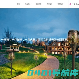 厦门海莱照明有限公司