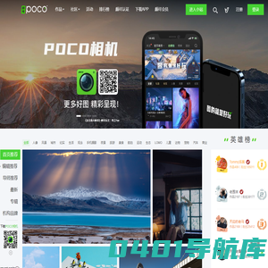 颇可网 - 领先的时尚摄影平台，摄影视频，摄影爱好者分享作品和技巧首选，个人空间