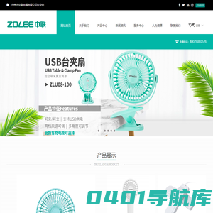欢迎光临中联电器-台州市中联电器有限公司-精致小家电制造者