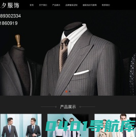 陕西玉夕商贸有限公司
