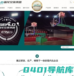 鑫龙文体集团