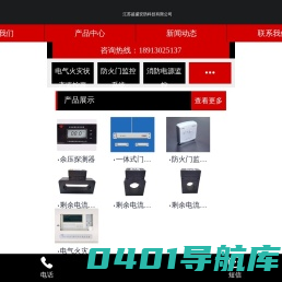 江苏超盛安防科技有限公司