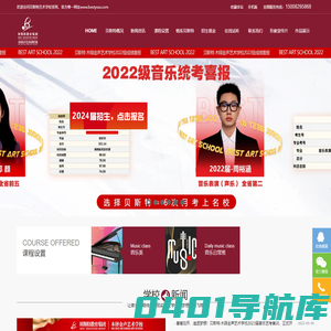 贝斯特艺术学校【官方网站】