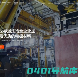 云南大泽电极科技股份有限公司