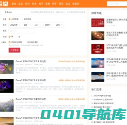 吉运堂算命网_最准的免费周易算命网站