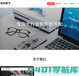 上海柚纯数字科技有限公司-UCHUNG