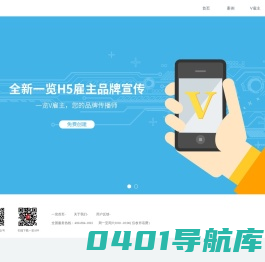 一览V雇主-您的雇主品牌传播师！