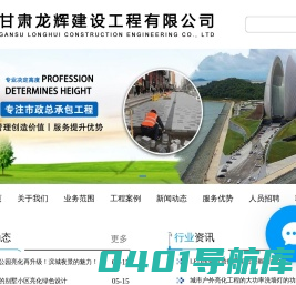 甘肃亮化工程_甘肃建筑工程_甘肃市政工程-甘肃龙辉建设工程有限公司