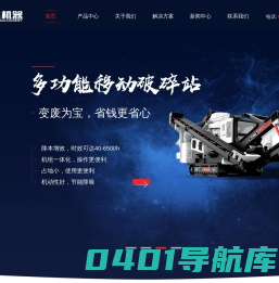 专业制造雷蒙磨粉机、超细磨、颚式破碎机等磨粉机、破石机设备，价格实惠，货源充足-河南雷蒙磨厂家