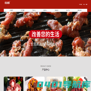 重庆恒都农业集团有限公司