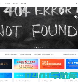 数字生活指南 - 让工作学习生活更高效！guidebook.top